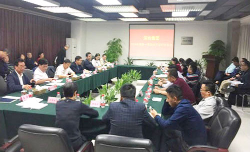 深紡集團召開2018年一季度經濟運行分析會議