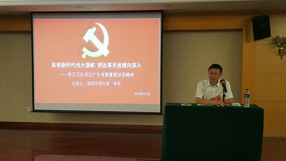 市黨代表朱軍同志赴坪環社區開展宣講活動