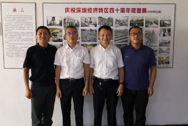 經濟特區四十年，先行示范再出發——華強賓館黨支部舉辦慶祝深圳經濟特區建立40周年微圖展