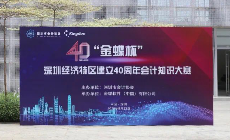 深紡集團參加紀念深圳特區建立40周年會計知識大賽取得佳績