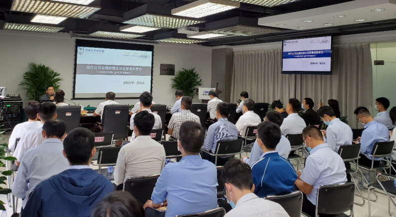 深紡集團深紡大講堂舉辦現代公司  治理理念及經營者責任培訓   