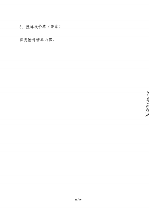 盛波公司地埋罐設計服務規格書