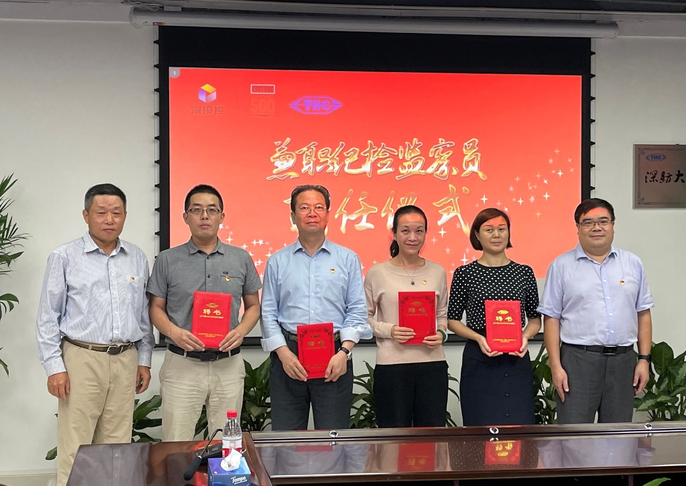 深紡集團舉行監督工作聯席會議暨兼職紀檢監察員聘任儀式