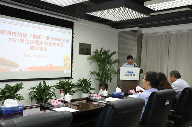 深紡集團開展2021年國家安全教育日宣講活動