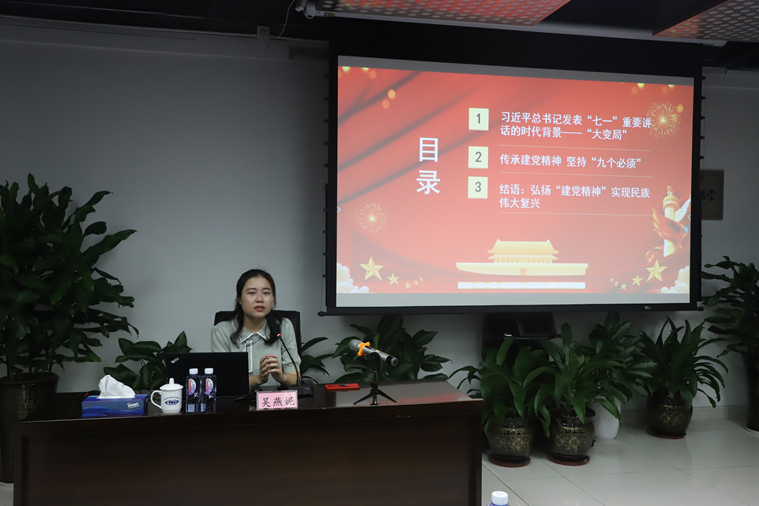 汲取黨史力量 賡續奮斗精神      ——深紡集團黨委開展“七一”重要講話精神專題學習