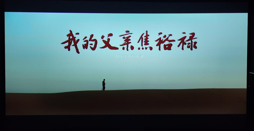 弘揚焦裕祿精神 爭當新時代楷模  ——深紡集團黨委組織《我的父親焦裕祿》觀影活動
