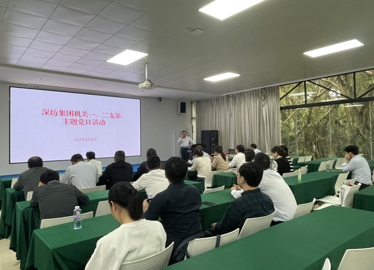 “推動綠色發展，促進人與自然和諧共生”——深紡集團機關黨支部開展科普宣傳主題黨日活動